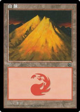 Montanha / Mountain - Magic: The Gathering - MoxLand